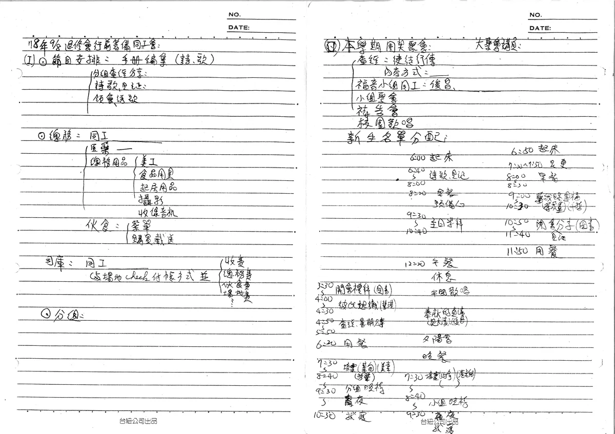 78年9/8退修會行前籌備同工會及本學期團契聚會